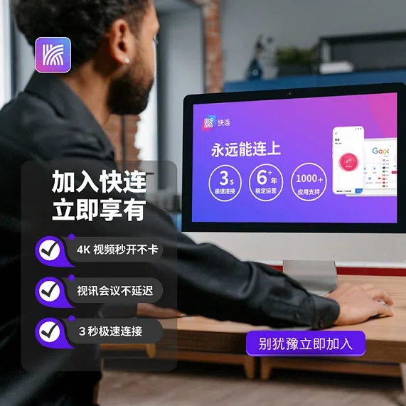远程办公场景